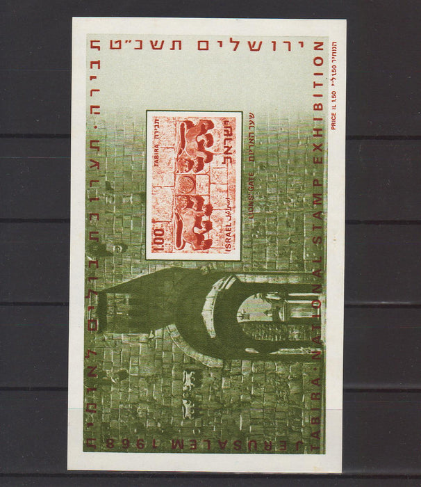 Israel 1968 TABIRA National Philatelic Exibitiom souvenir sheet 0.35$ (TIP A)