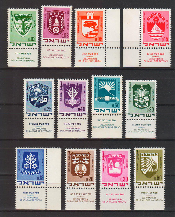 Israel 1969-73 Town Emblems with Tab 3.75$ (TIP A)