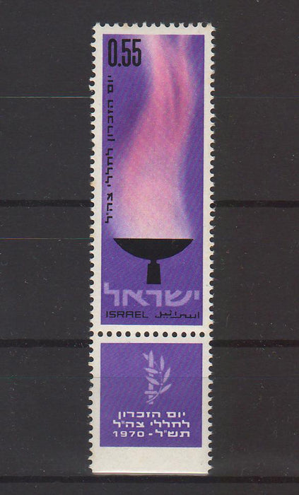 Israel 1970 Memorial Day with Tab 0.25$ (TIP A)