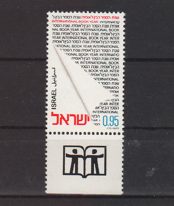 Israel 1972 International Book Year with Tab 0.35$ (TIP A)