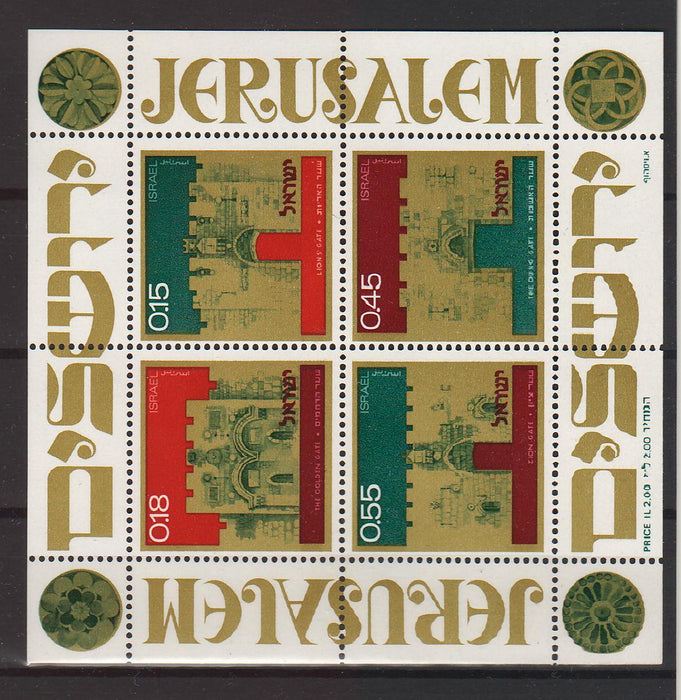 Israel 1972 Gates of Jerusalem souvenir sheet 2.60$ (TIP A)
