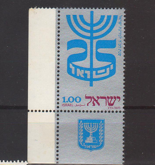 Israel 1972 25th Anniversary Proclamation State of Israel with Tab 0.25$ (TIP A)