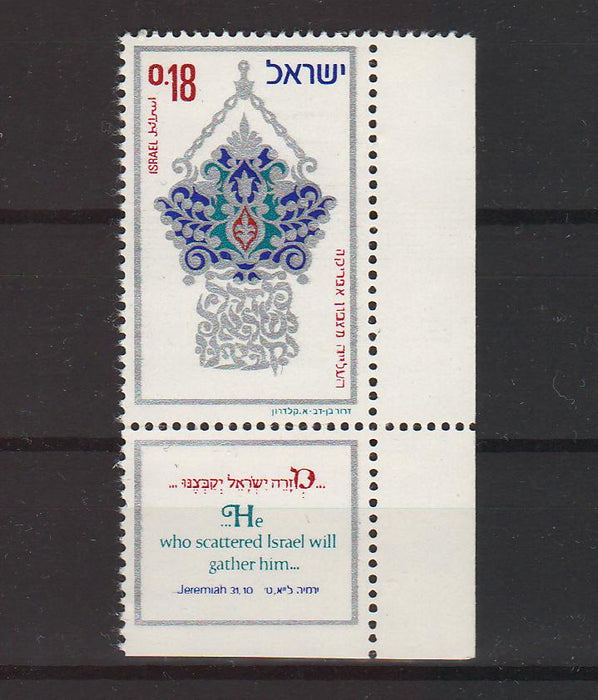 Israel 1973 Immigration of North African Jews with Tab 0.25$ (TIP A)