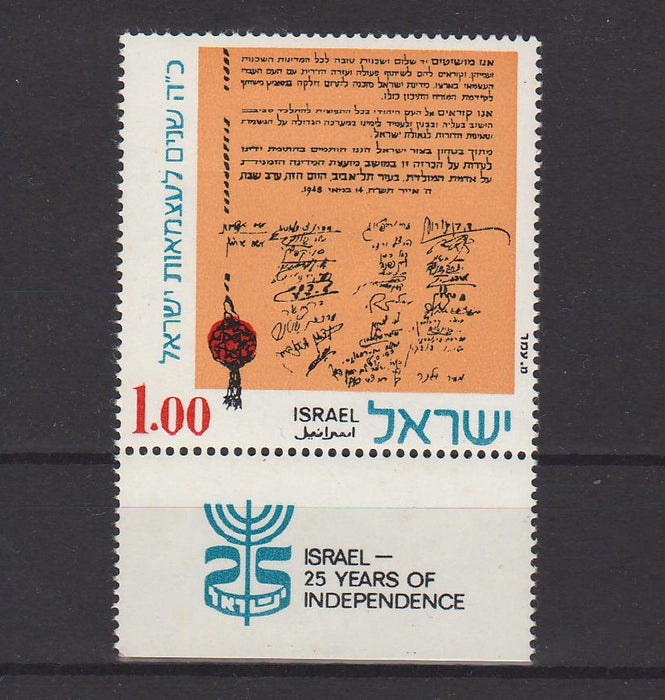 Israel 1973 Declaration of Independence with Tab 0.25$ (TIP A)