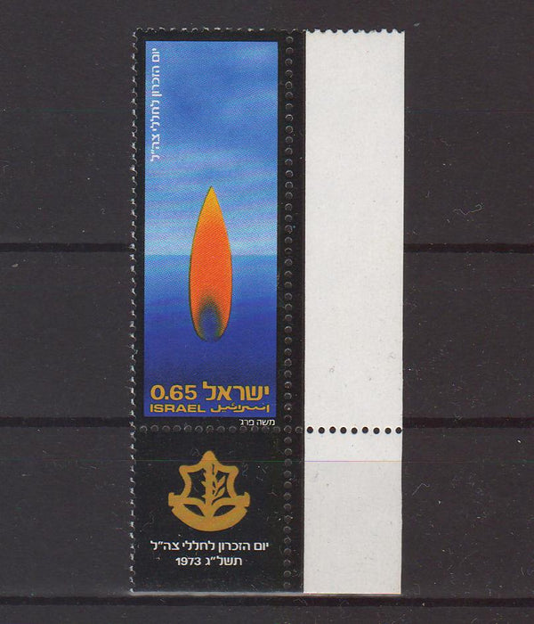 Israel 1973 Memorial Day with Tab 0.25$ (TIP A)