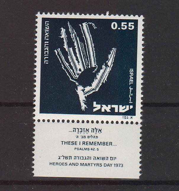 Israel 1973 Heroes and Martyrs of the Holocaust with Tab 0.25$ (TIP A)