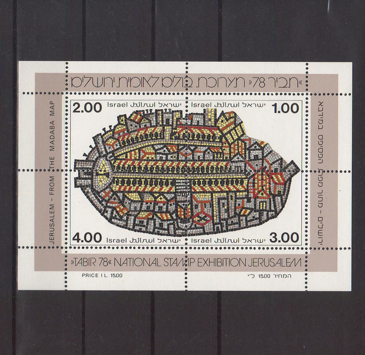 Israel 1978 TABIR National Stamp Exibition Mosaic from Madaba cv. 1.40$ (TIP A)