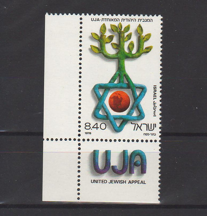 Israel 1978 United Jewish Appeal with Tab cv. 0.50$ (TIP A)