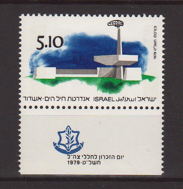 Israel 1979 Memorial Day with Tab cv. 0.30$ (TIP A)
