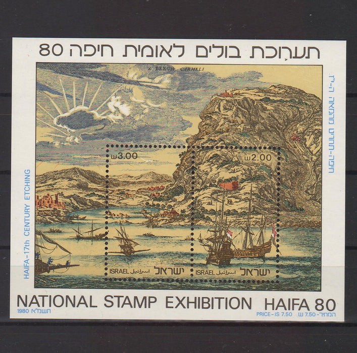 Israel 1980 Haifa National Stamp Exibition cv. 2.00$ (TIP A)