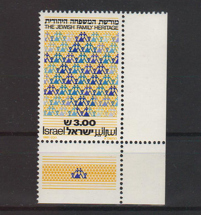 Israel 1981 Jewish Family Heritage with Tab cv. 0.45$ (TIP A)
