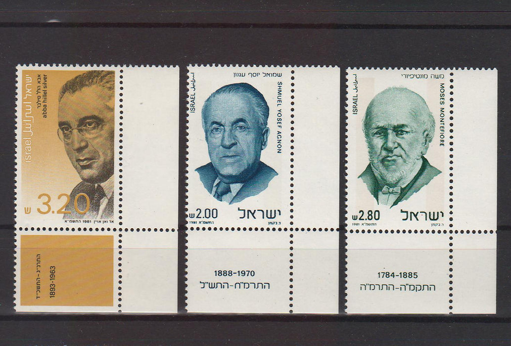 Israel 1981 Personalities with Tab cv. 1.00$ (TIP A)