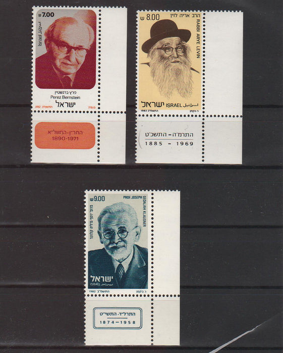 Israel 1982 Personalities with Tab cv. 1.90$ (TIP A)