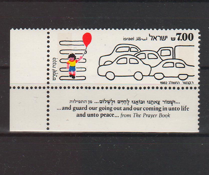 Israel 1982 Road Safety with Tab cv. 1.00$ (TIP A)