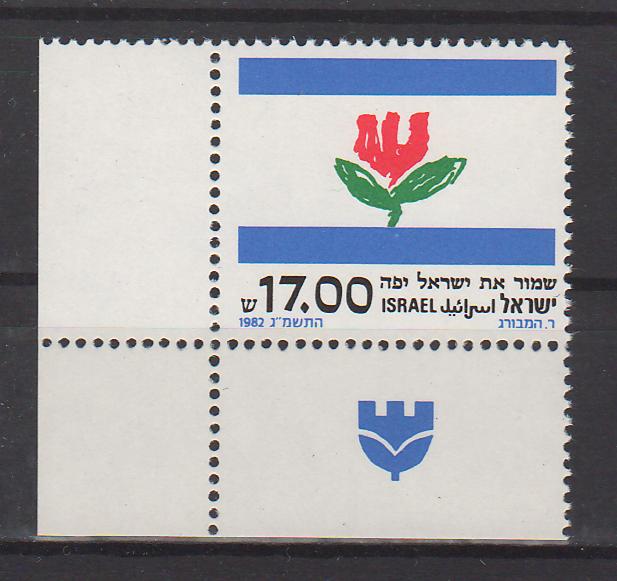 Israel 1982 SHEVA National Stamp Exibition with Tab cv. 1.00$ (TIP A)