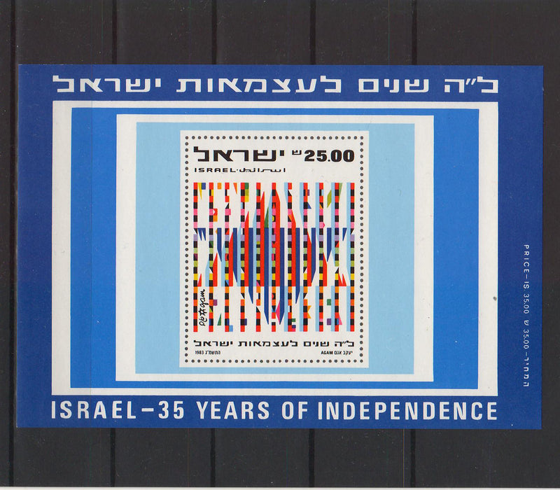 Israel 1983 Independence Day souvenir sheet cv. 2.50$ (TIP A)