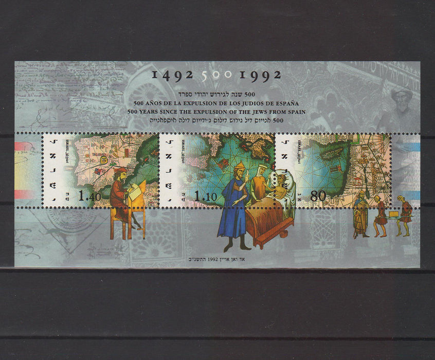 Israel 1992 Expulsion of Jews from Spain 500th Anniversary souvenir sheet cv. 3.75$ (TIP A)