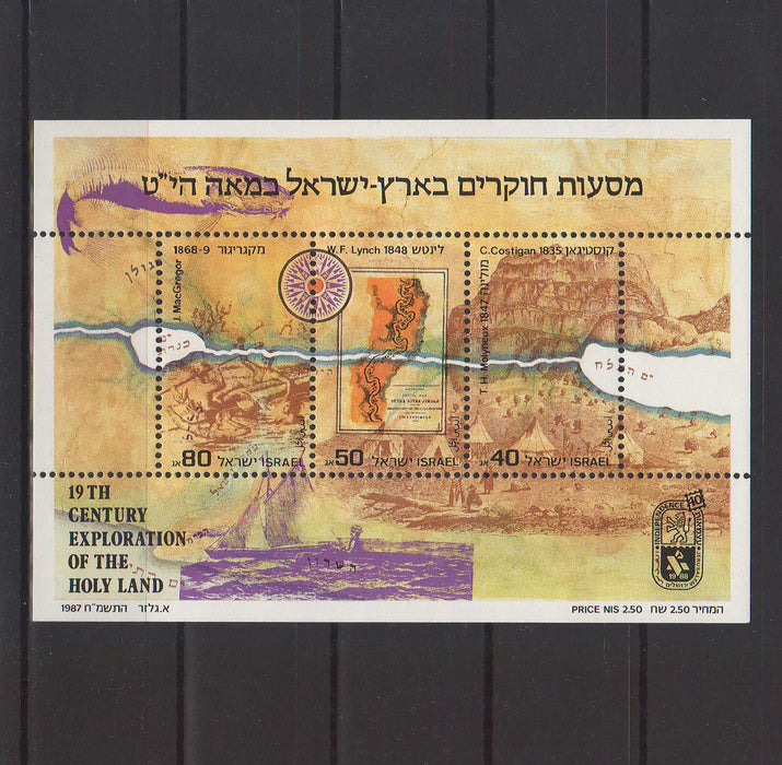 Israel 1987 Exploration of the Holy Land souvenir sheet cv. 4.00$ (TIP A)