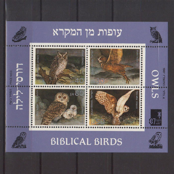 Israel 1987 Biblical Owls souvenir sheet cv. 10.00$ (TIP A)