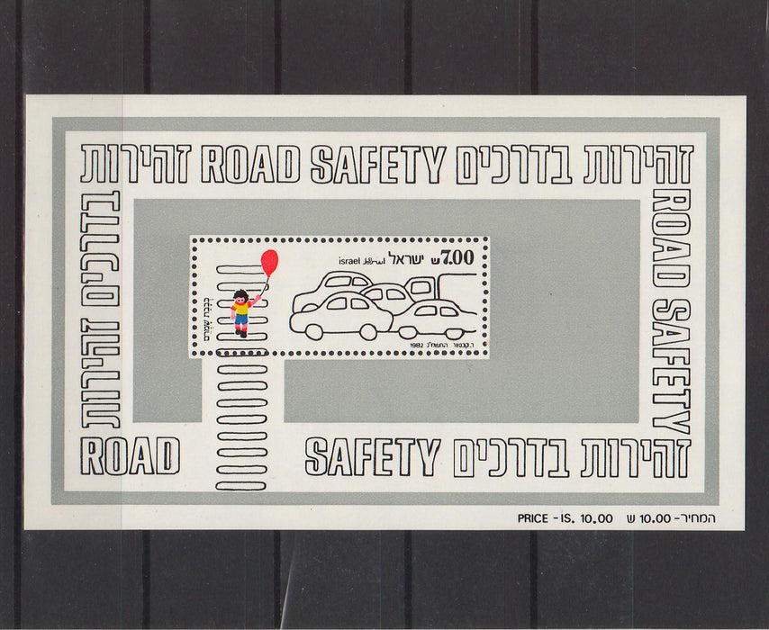 Israel 1982 Road Safety souvenir sheet cv. 1.25$ (TIP A)