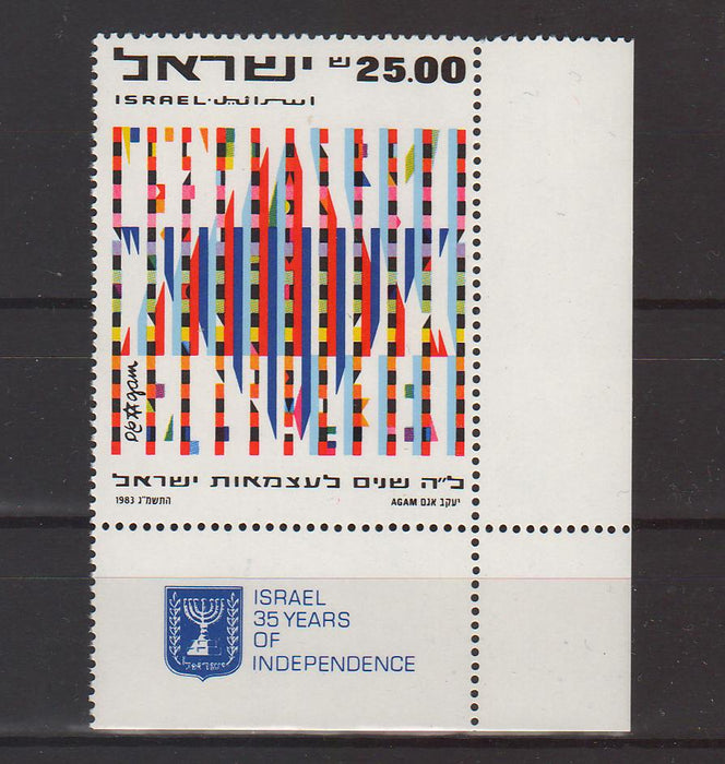 Israel 1983 Independence Day with Tab cv. 1.40$ (TIP A)