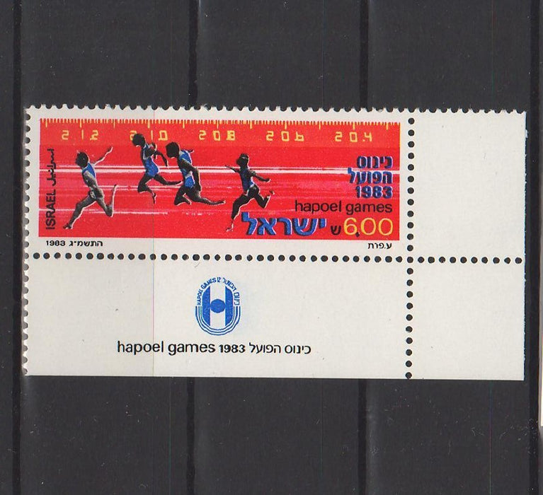 Israel 1983 12th Hapoel Games with Tab cv. 0.35$ (TIP A)