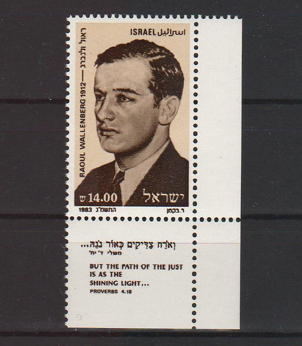 Israel 1983 Raoul Wallenberg Swedish Diplomat with Tab cv. 1.00$ (TIP A)
