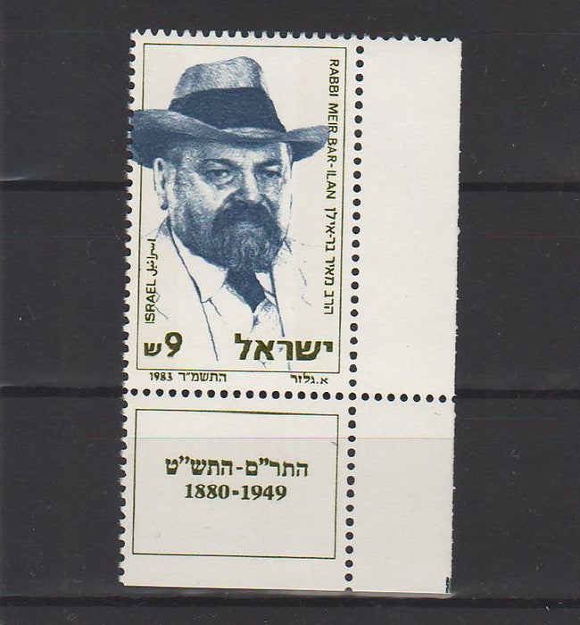 Israel 1983 Rabbi Meir Bar-llan, Founder of Mizrachi Movement with Tab cv. 0.25$ (TIP A)