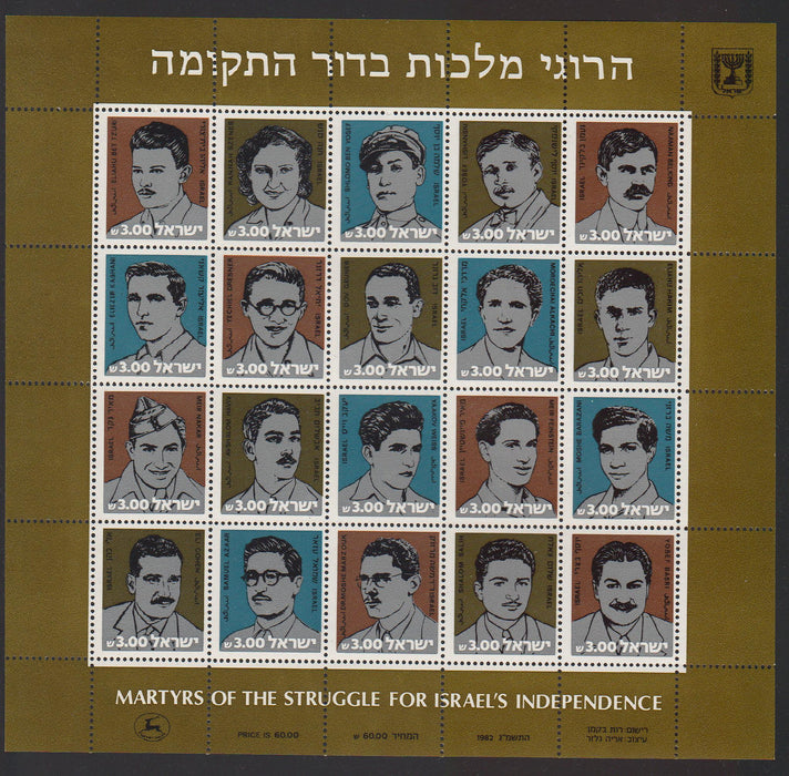 Israel 1982 Independence Mertyrs sheet of 20 cv. 5.50$ (TIP A)