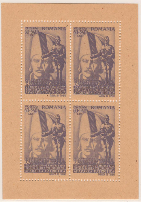 Romania 1945 Apararea Patriotica Victoria hartie gri serie in bloc x4 (TIP B)