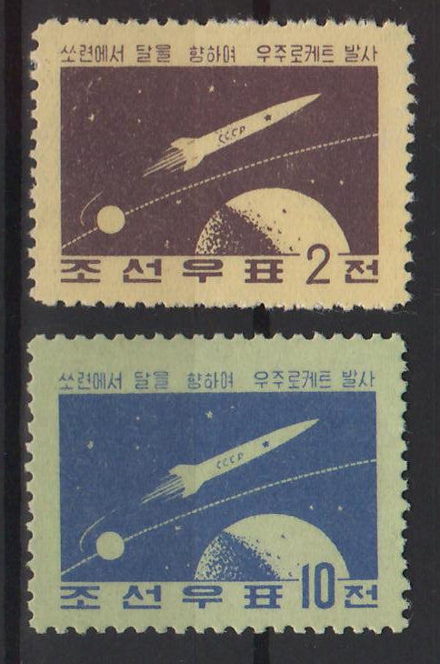 North Korea 1959 Soviet Luna I Moon Rocket Launch - (TIP C) in Stamps Mall