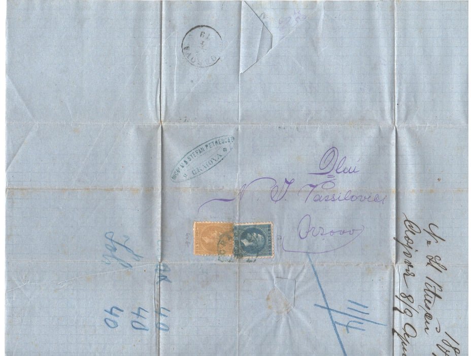 Romania 1879 Circulatie Carol I Bucuresti 5B + 10B Craiova - Orsova (TIP B)