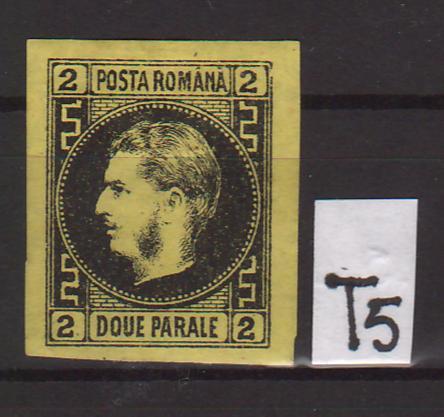Romania 1867 Carol I cu favoriti, hartie subtire 2 PAR T5 (TIP D) in Stamps Mall