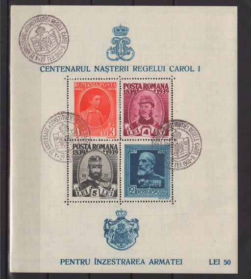 Romania 1939-40 Pentru inzestrarea armatei colita dantelata stampila aniversara (TIP C)-Stamps Mall
