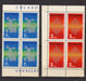 Romania serii in bloc de 4 MNH (TIP A)-Stamps Mall