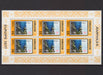 Gibraltar 1977 AMPHILEX sheets of 6 c.v. 10.00$ - (TIP A) in Stamps Mall