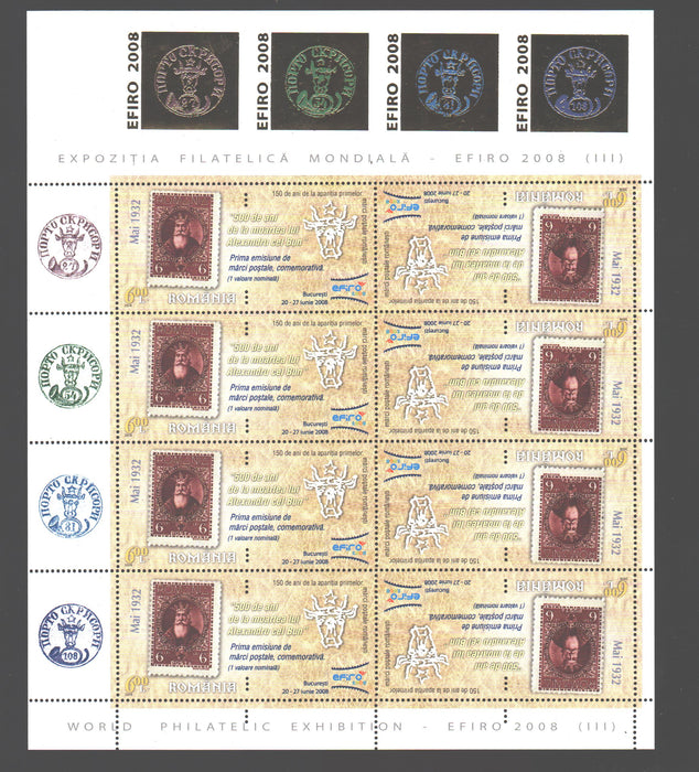 Romania EFIRO 2008 Serie in minicoli folie aur, bloc de 6 timbre si colita MNH (TIP E)