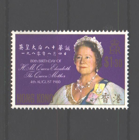 Hong Kong 1980 Queen Mother Elizabeth Birthday cv. 1.10$ (TIP A)