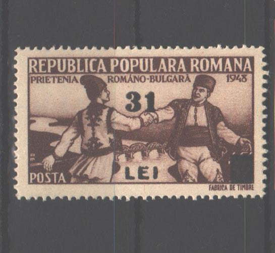 Romania 1948 Prietenia romano-bulgara supratipar (TIP A)