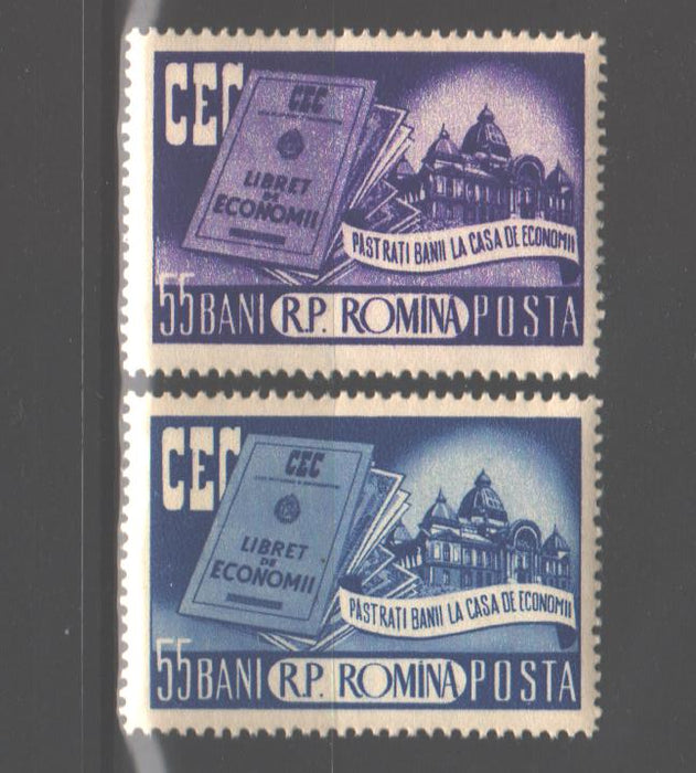 Romania 1955 Casa de Economii si Consemnatiuni CEC (TIP A)