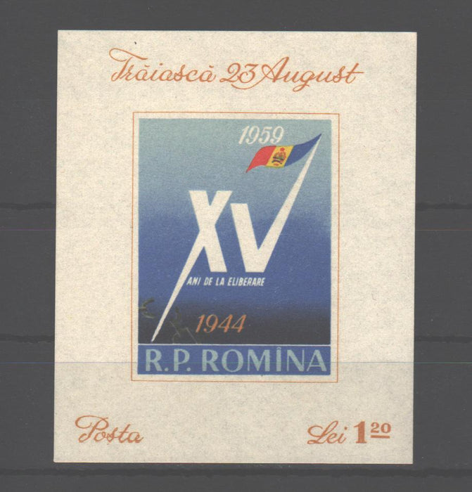 Romania 1959 A XV-a aniversare a eliberarii Romaniei colita nedantelata (TIP A)