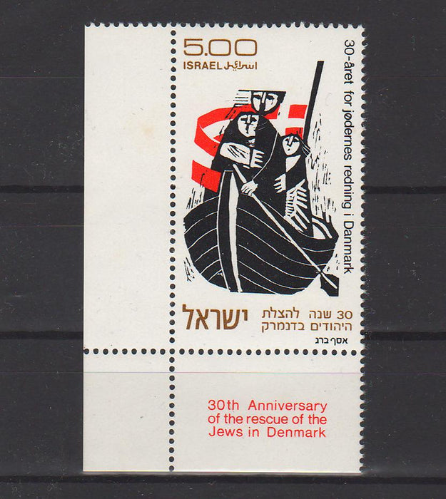 Israel 1973 30th Anniversary of the Rescue of the Jews in Denmark with Tab 0.50$ (TIP A)