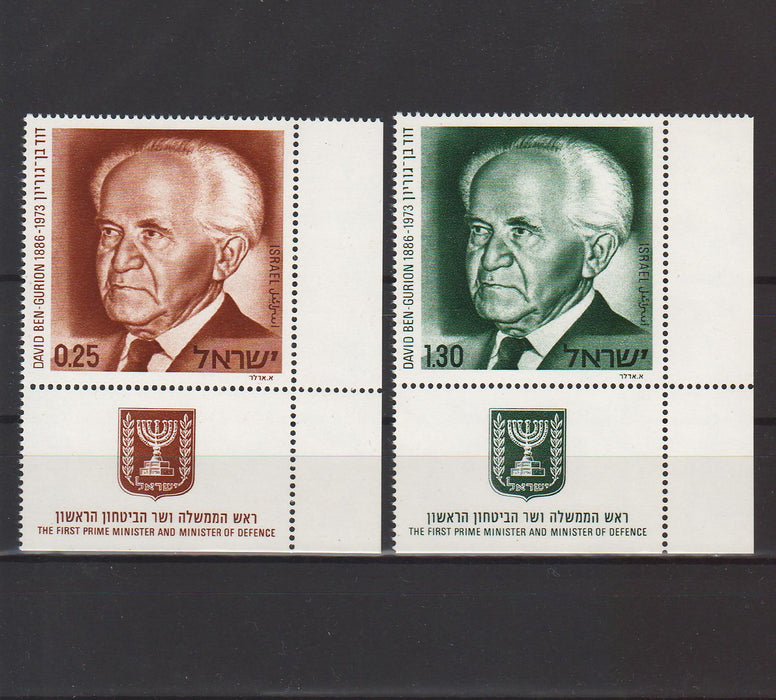 Israel 1974 David Ben-Gurion with Tab cv. 0.75$ (TIP A)