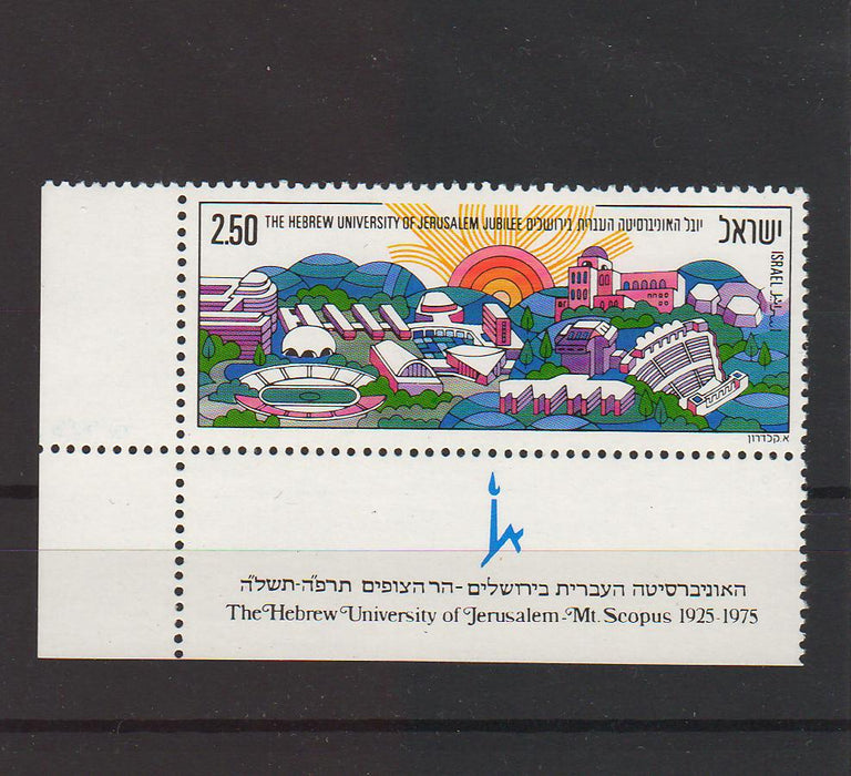 Israel 1975 Hebrew University 50th Anniversary with Tab cv. 0.25$ (TIP A)