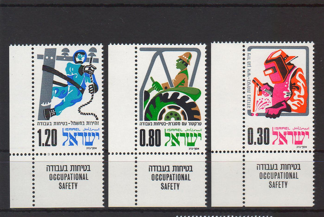 Israel 1975 Institute of Safety and Hygiene with Tab cv. 0.75$ (TIP A)