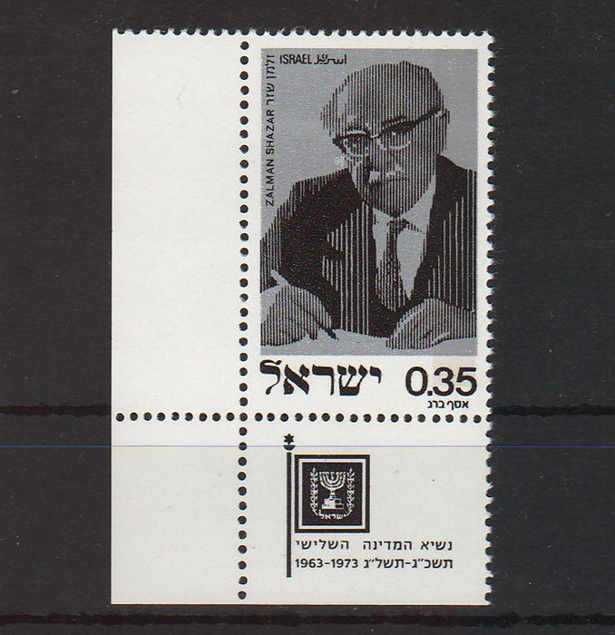 Israel 1975 President Zalman Shazar with Tab cv. 0.25$ (TIP A)