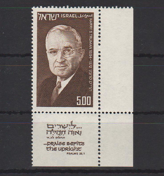 Israel 1975 US President Harry S. Truman with Tab cv. 0.40$ (TIP A)