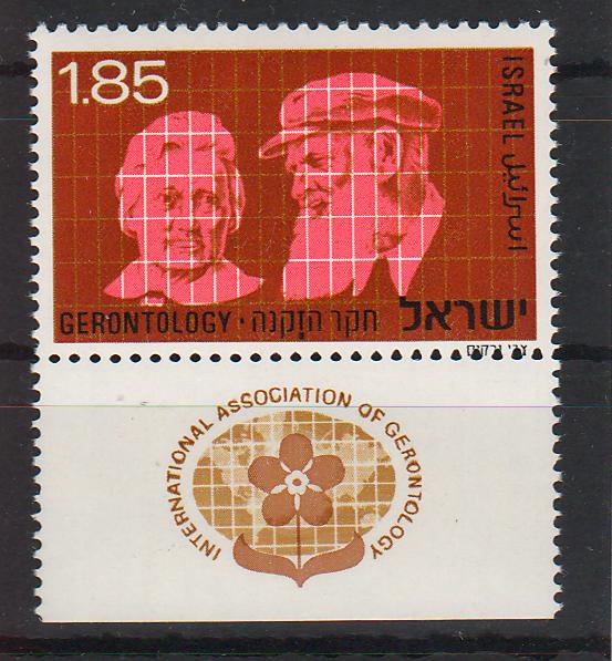 Israel 1975 International Gerontological Association with Tab cv. 0.25$ (TIP A)