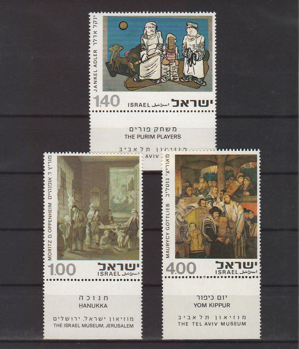 Israel 1975 Paintings of Religious Holidays with Tab cv. 1.5$ (TIP A)