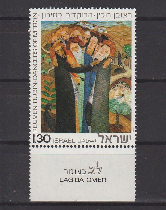 Israel 1976 Lay Ba-Omer Festival with Tab cv. 0.25$ (TIP A)